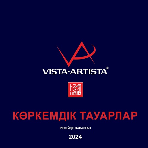 Vista-Artista Көркемдік тауарлар. Каталог 2024