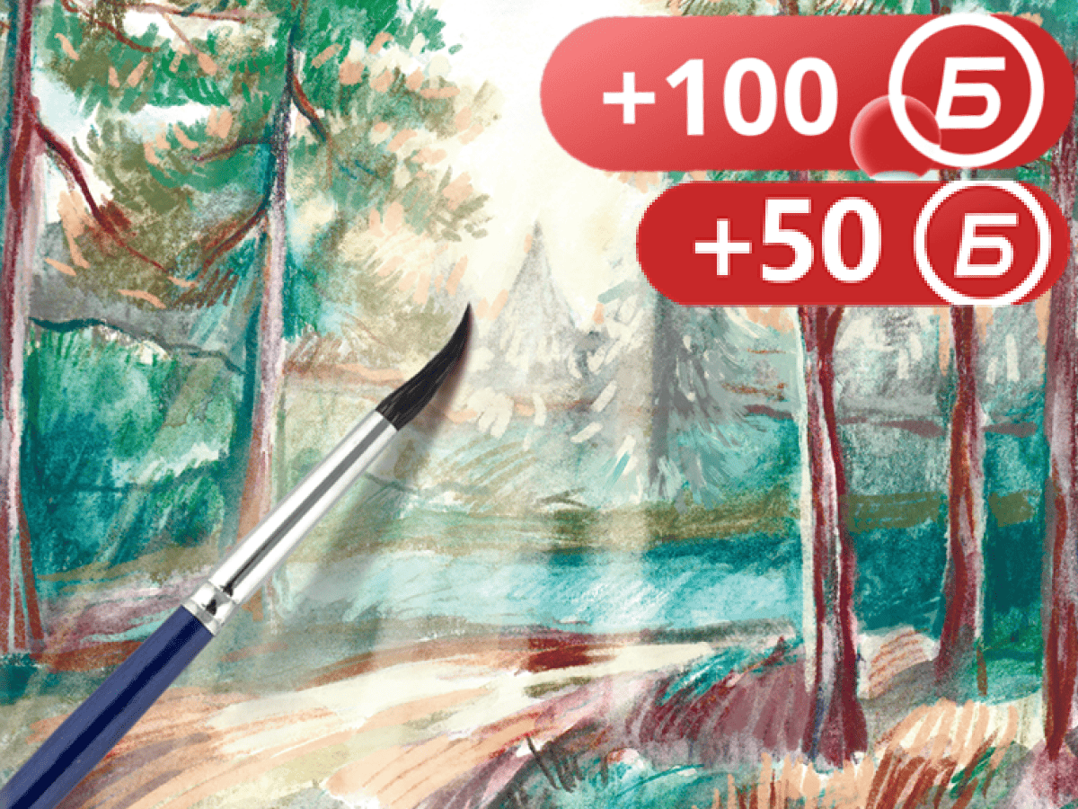 Больше баллов за краски и карандаши!