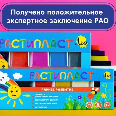 Эксперты Российской Академии Образования подтвердили качество продукции бренда «Лео»