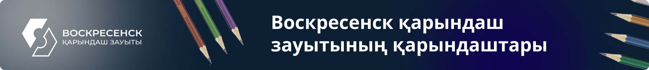 ВКФ. Карандаши Воскресенской карандашной фабрики. Подробнее