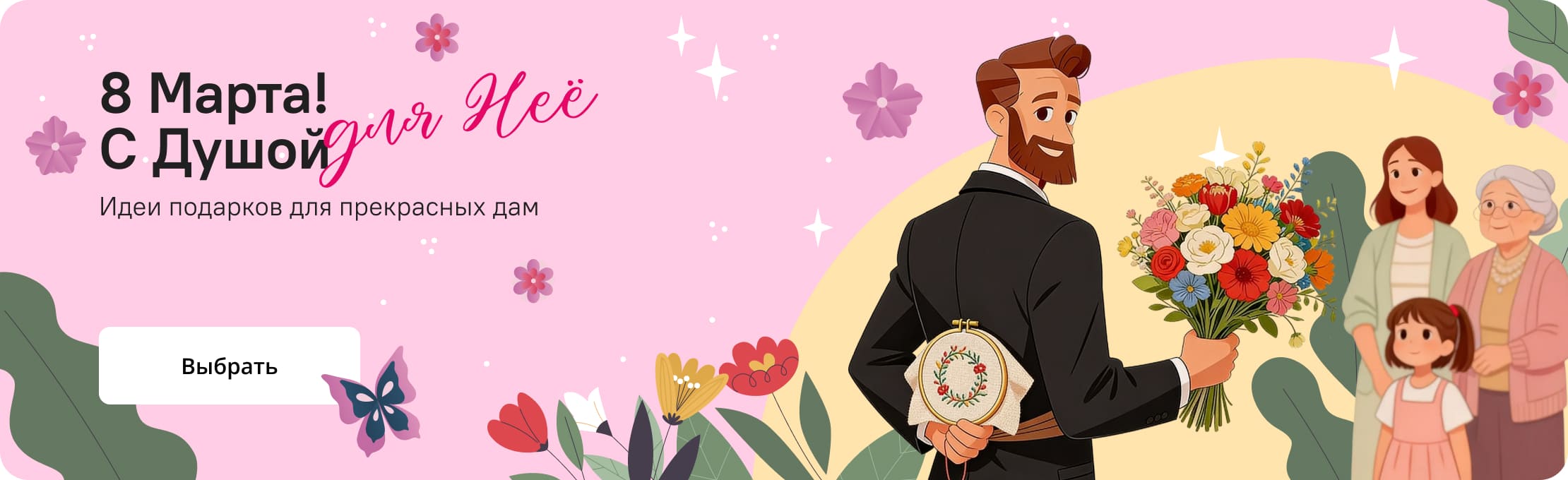 С 8 марта